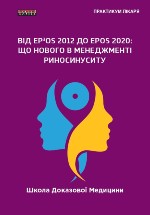 ³ EP3OS 2012  EPOS 2020:      (2020)